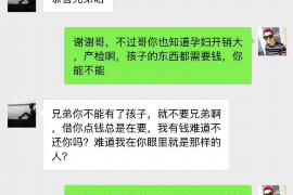 威远威远专业催债公司，专业催收