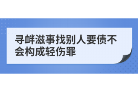 威远对付老赖：刘小姐被老赖拖欠货款